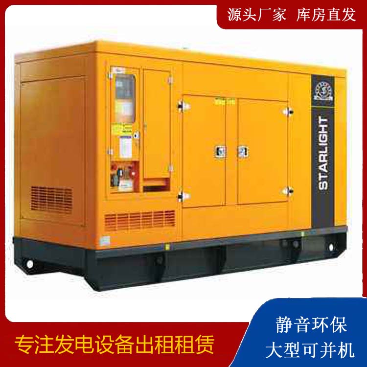 涵江出租发电机 移动式发电机组有哪些优势?