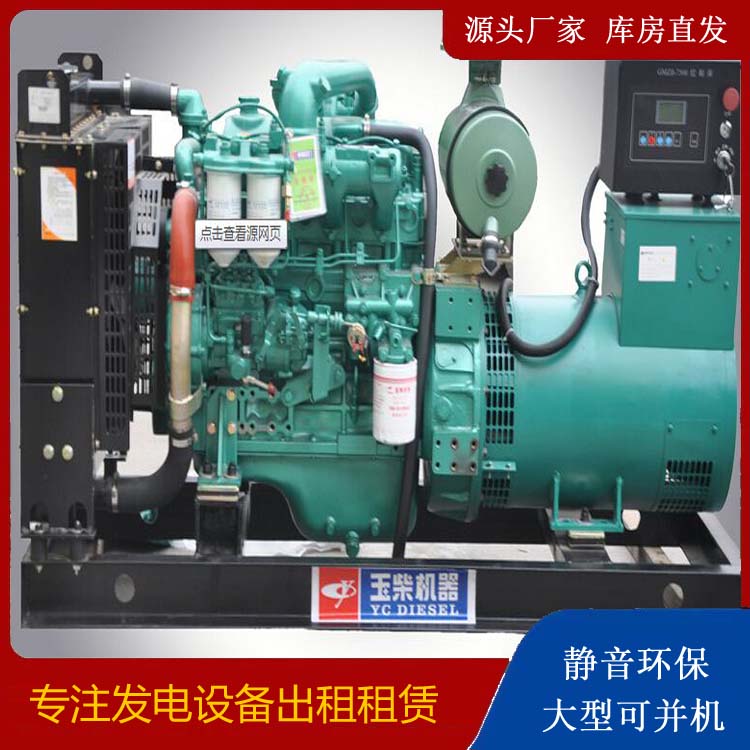 涵江出租发电机 柴油发电机组安全使用注意事项